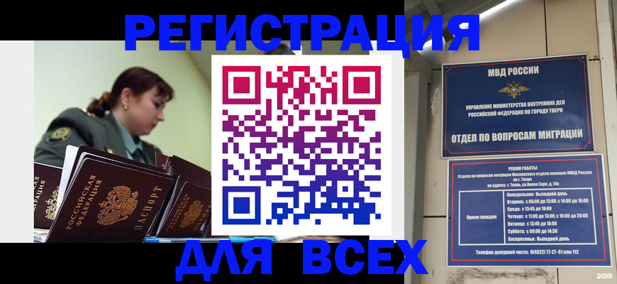 прописка для военкомата в Нефтекумске