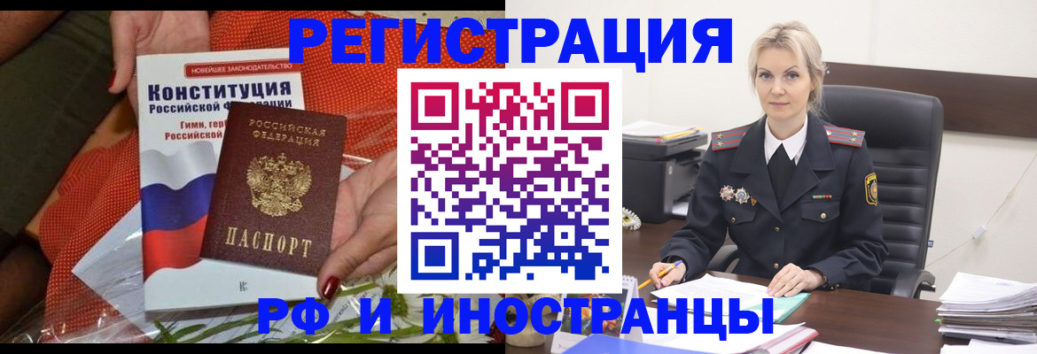 временная регистрация законно в Нефтекумске